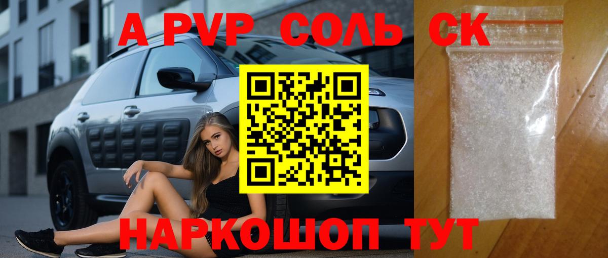 Верхняя Пышма  A-PVP Crystall  Вход с VPN 