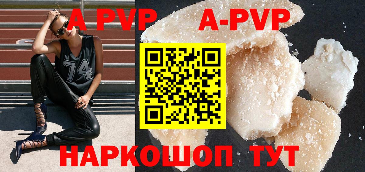 А ПВП мука Верхняя Пышма