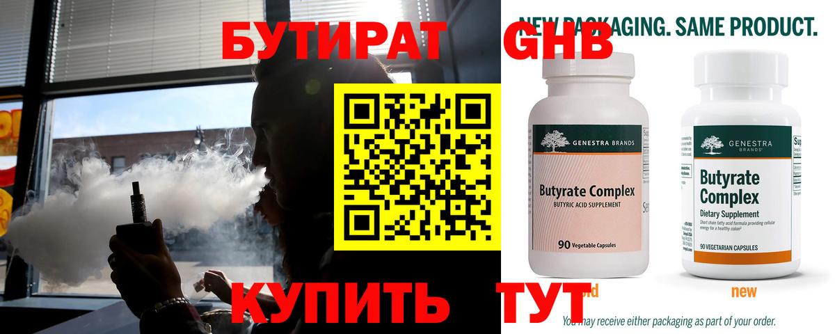 Верхняя Пышма  БУТИРАТ Butirat  Бутират  Вход с VPN 