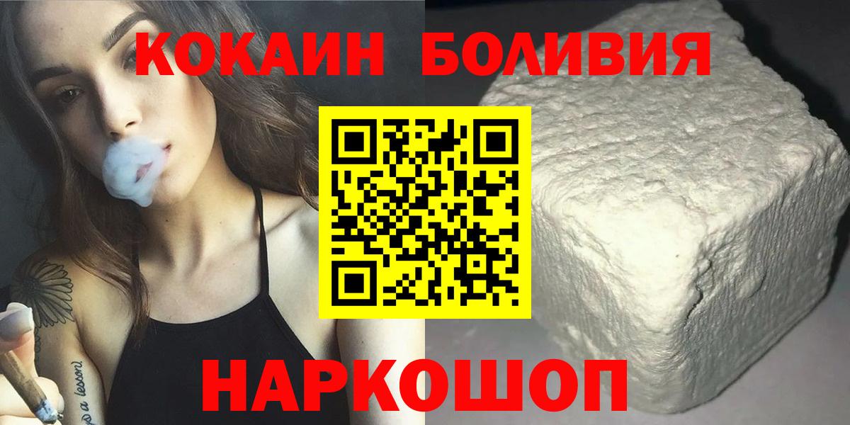Верхняя Пышма  Кокаин FishScale  Кокаин Перу  Вход с VPN 