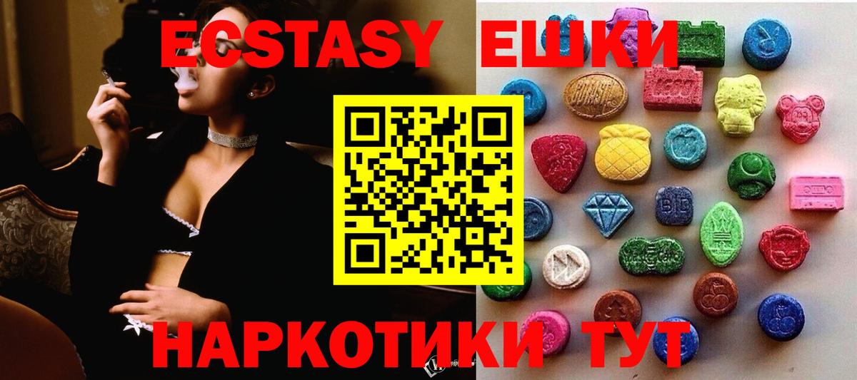 Верхняя Пышма  Ecstasy Punisher  Экстази  Вход с VPN 