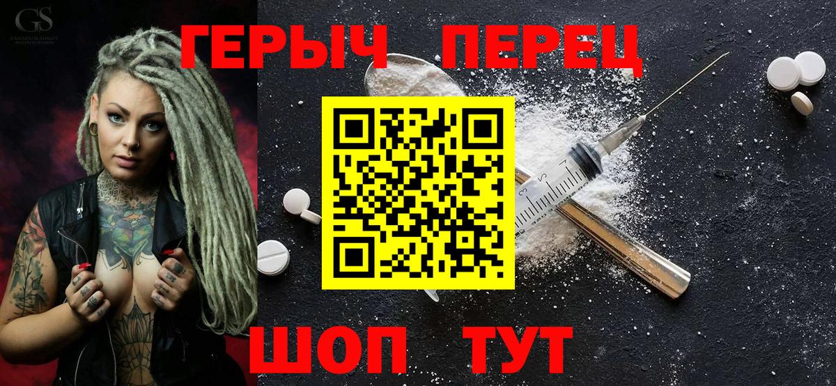 ГЕРОИН гречка Верхняя Пышма