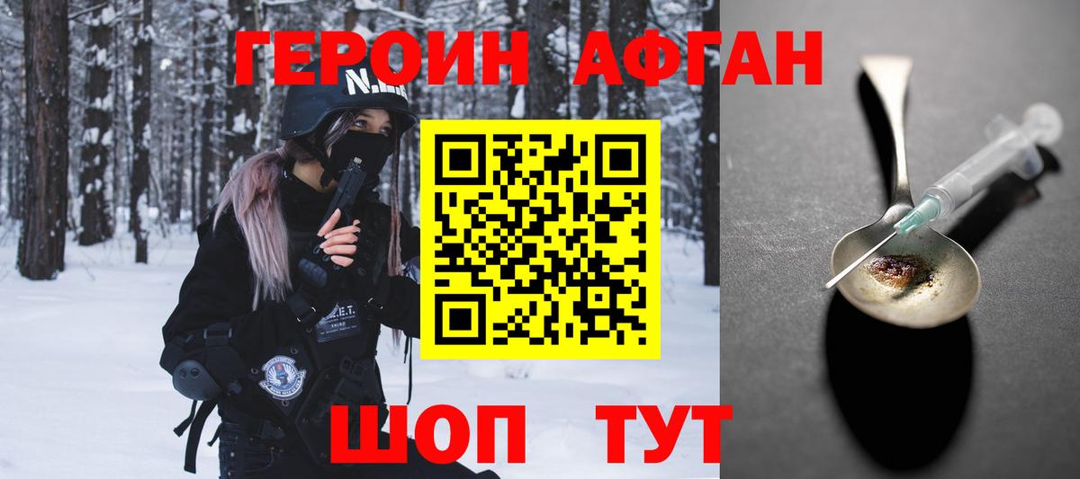 Верхняя Пышма  ГЕРОИН  Вход с VPN  Героин VHQ 