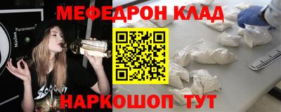 стафф Краснокаменск