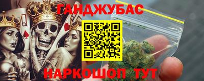 стафф Краснокаменск