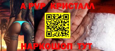 стафф Краснокаменск