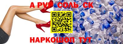 стафф Краснокаменск