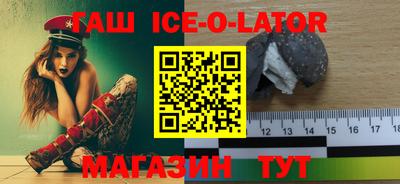 прущий лед Краснознаменск