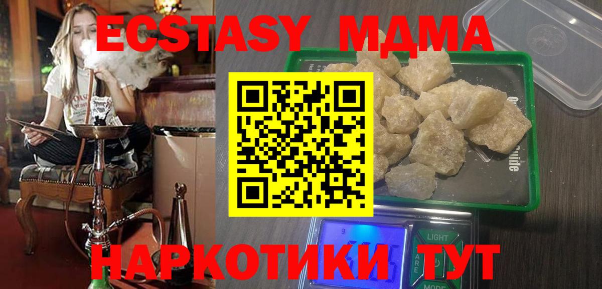 Верхняя Пышма  МДМА crystal  Вход с VPN  MDMA crystal 