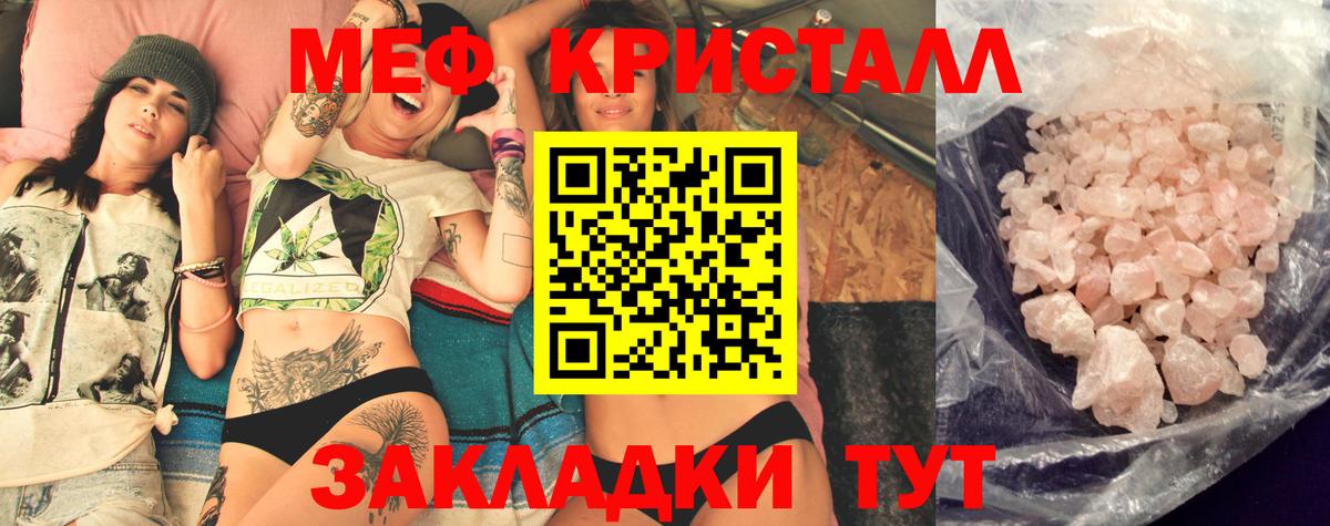 МЯУ-МЯУ  Мефедрон  Верхняя Пышма  МЯУ-МЯУ мяу мяу  купить закладку  Вход с VPN  Мефедрон mephedrone 